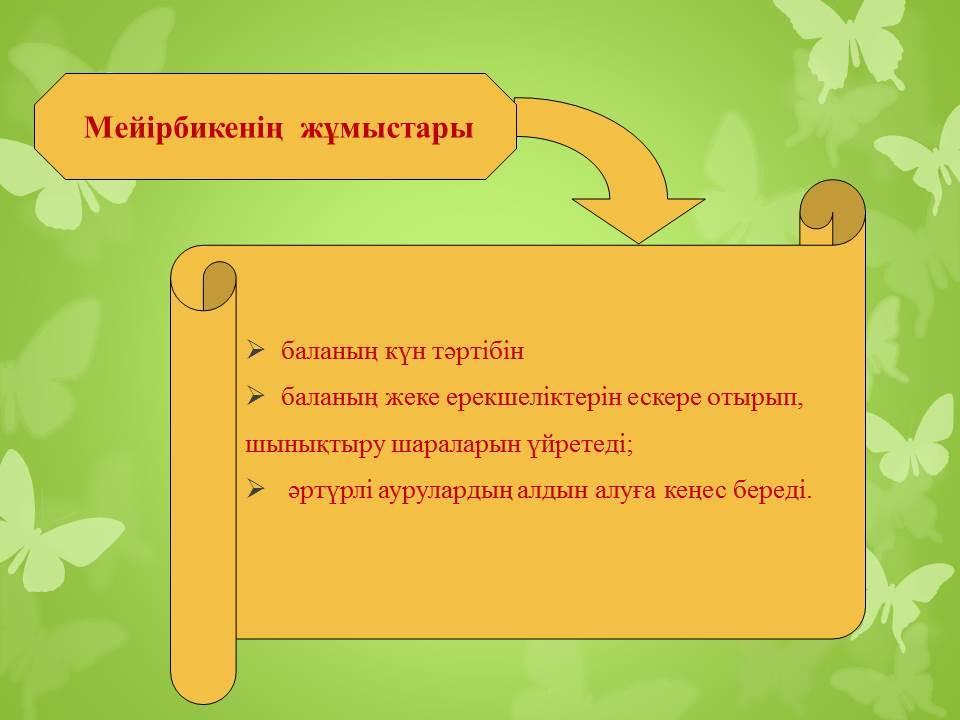 Кеңес беру орталығы